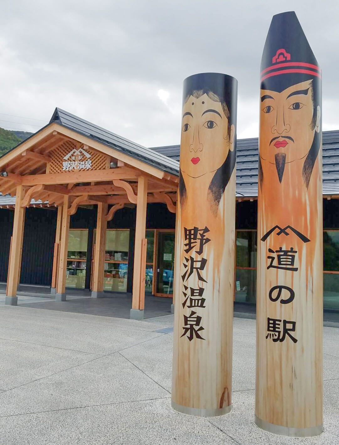 道の駅野沢温泉村