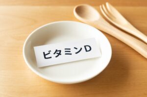 ビタミンDこそ現代に欠かせない栄養素！