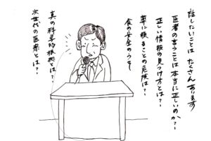 9月17日の講演会に是非いらしてください！