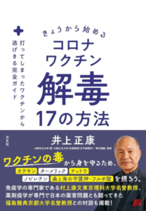 日本の闇を知ってください